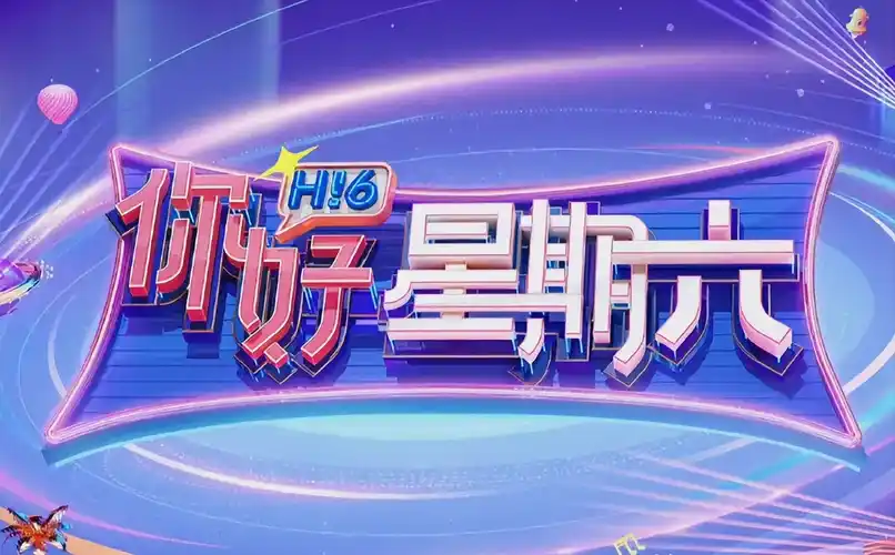 萝莉社影视 banner: 夏日动漫狂欢